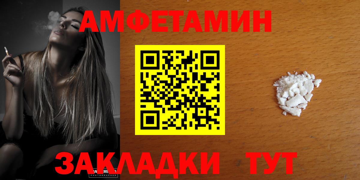 Амфетамин VHQ Котовск