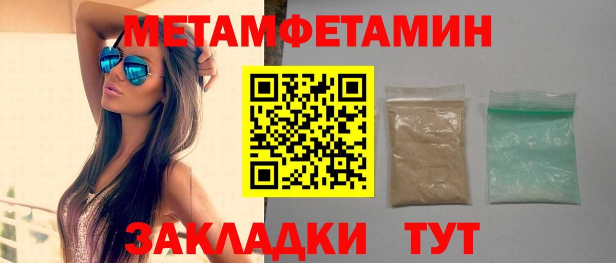 АМФЕТАМИН  Вход с VPN  Котовск  Amphetamine 97% 