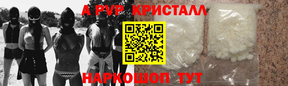 APVP СК Котовск