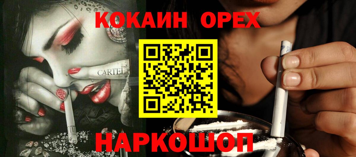Котовск  сколько стоит  Вход с VPN  Кокаин Эквадор 