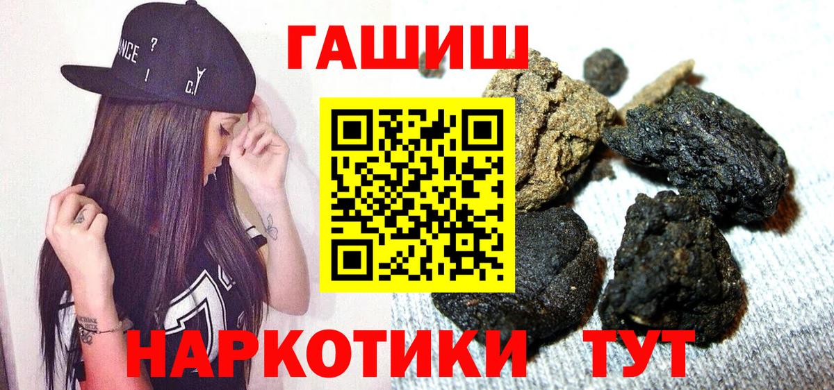ГАШИШ Cannabis  ГАШИШ  Котовск  Вход с VPN  Гашиш убойный 