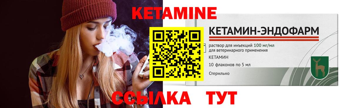 Котовск  Кетамин VHQ  сайты даркнета официальный сайт  Вход с VPN  КЕТАМИН VHQ 