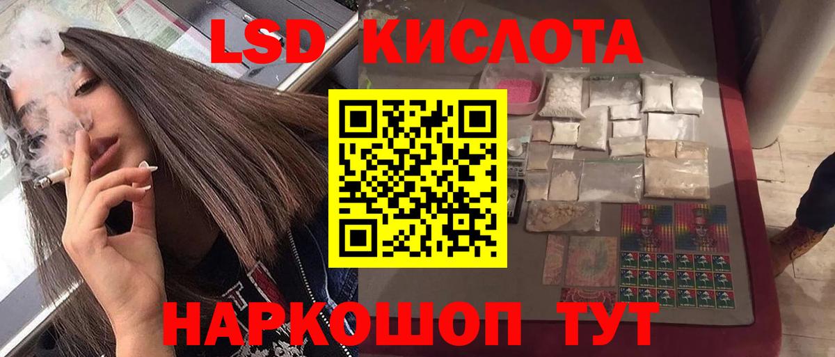 ЛСД экстази ecstasy  Вход с VPN  Котовск  LSD-25 экстази ecstasy 