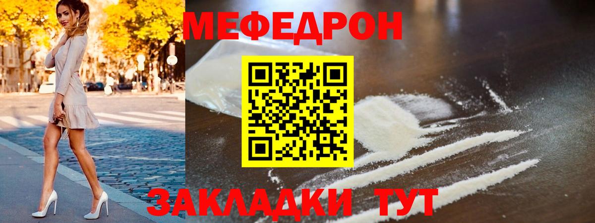 МЕФ VHQ  Вход с VPN  МЯУ-МЯУ  Котовск  МЯУ-МЯУ mephedrone 