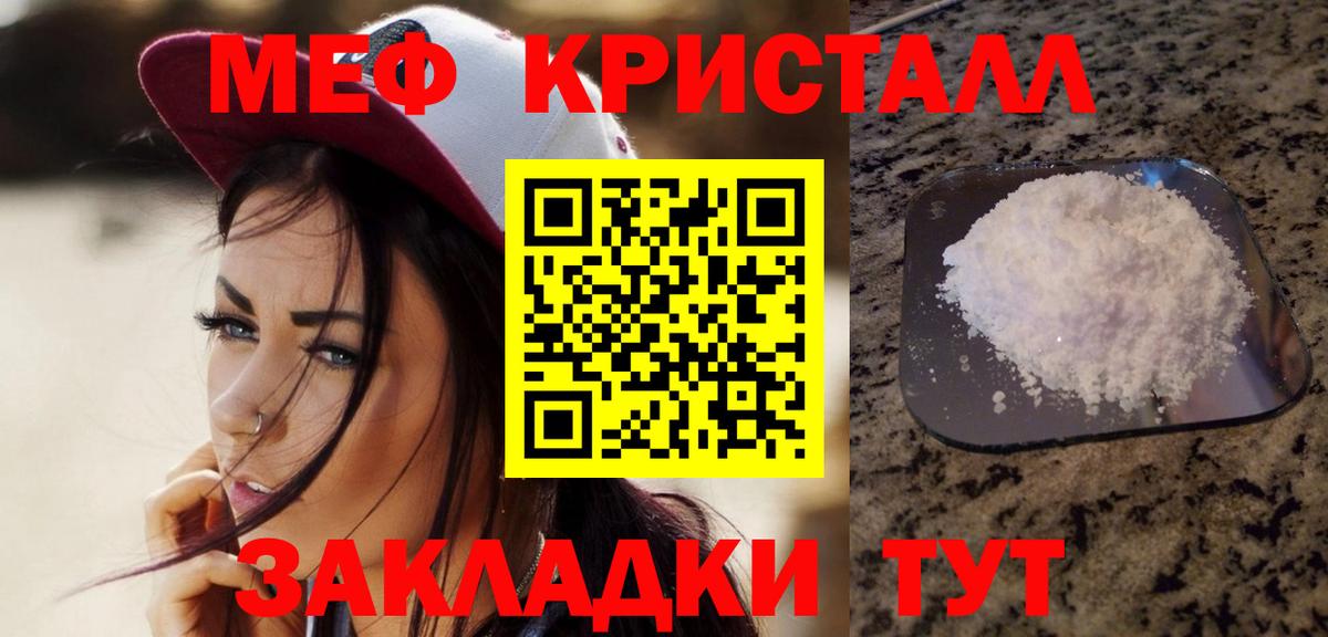 МЕФ мука Котовск