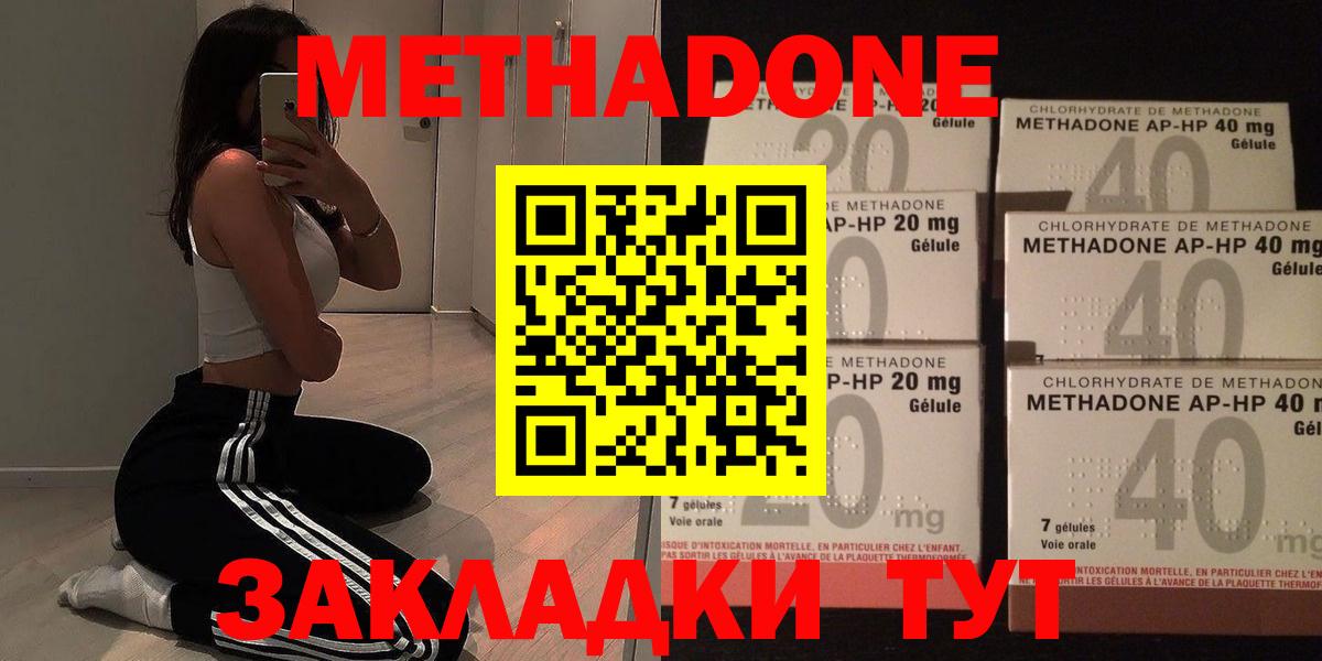 МЕТАДОН VHQ  Вход с VPN  Котовск 