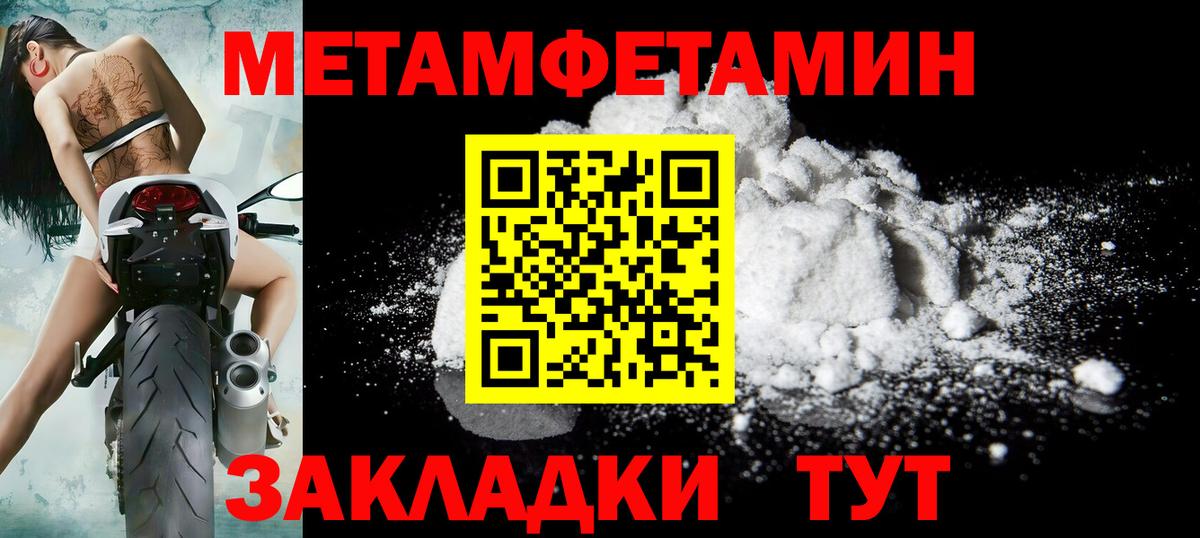 Котовск  Метамфетамин Methamphetamine  Метамфетамин Methamphetamine  Вход с VPN 