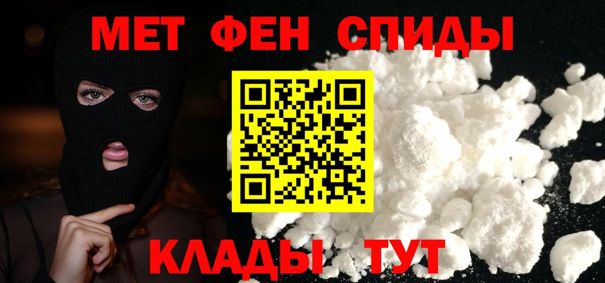 Первитин Methamphetamine Котовск