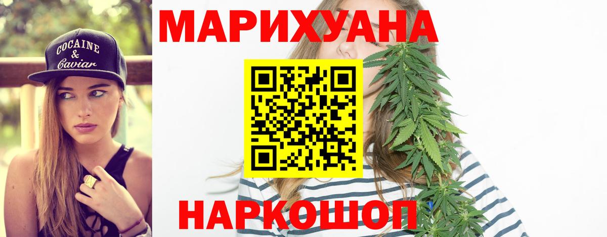 Котовск  Канабис тримм  Вход с VPN  Марихуана Ganja 